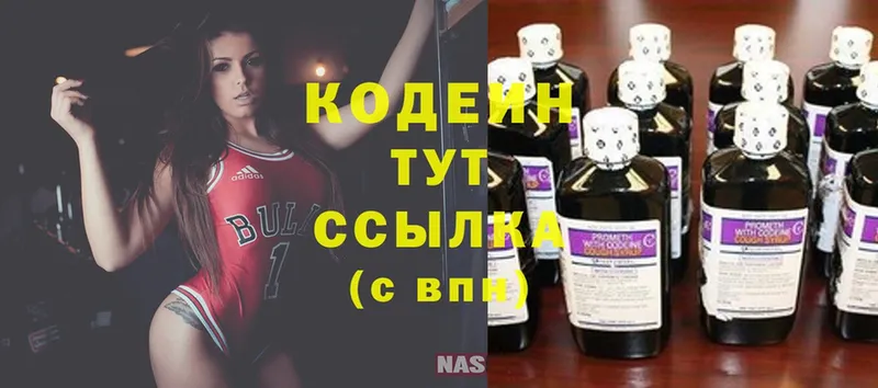 Кодеин напиток Lean (лин)  Жигулёвск 