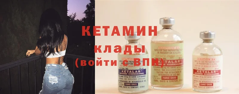 Кетамин ketamine  Жигулёвск 